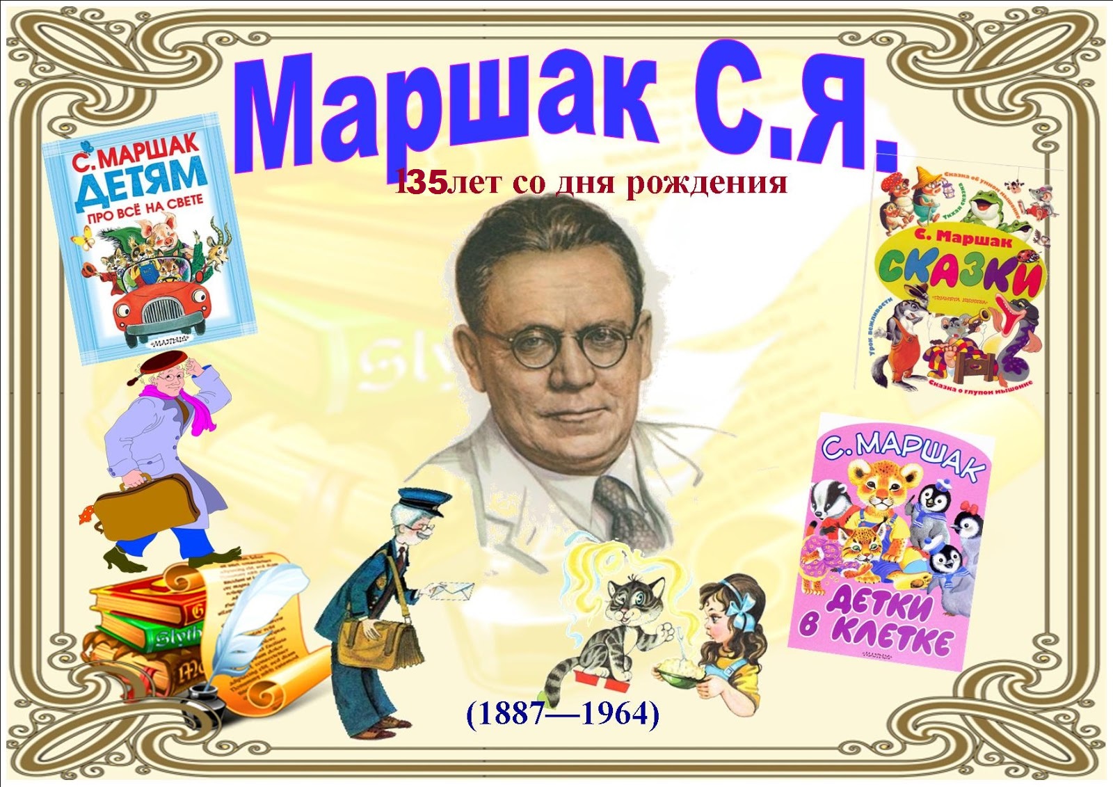 План сценария утренника